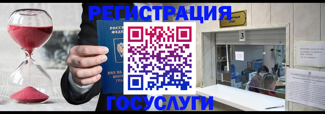 временная регистрация купить в Суровикино