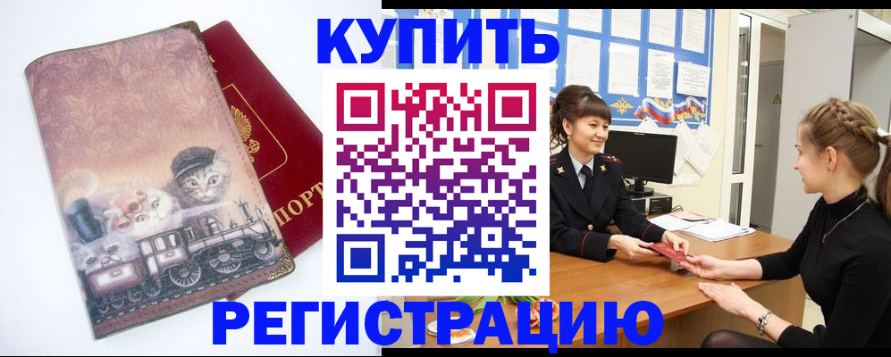 прописка 2025 в Суровикино