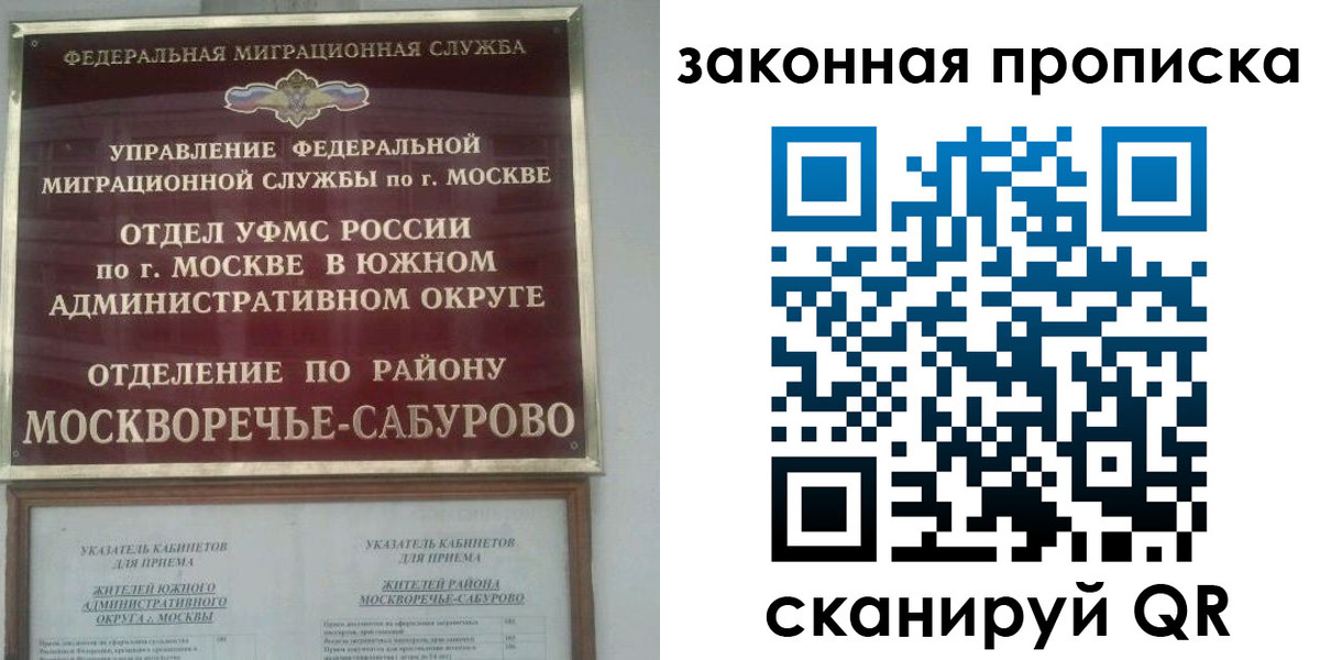 купить прописку в Суровикино