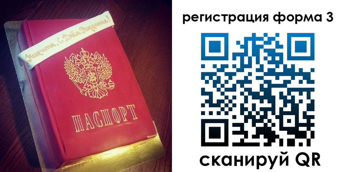 купить прописку в Суровикино