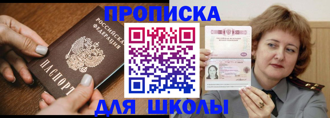 временная регистрация надежно в Суровикино