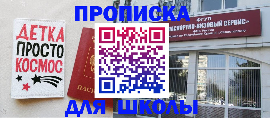 регистрация для дет. сада в Суровикино