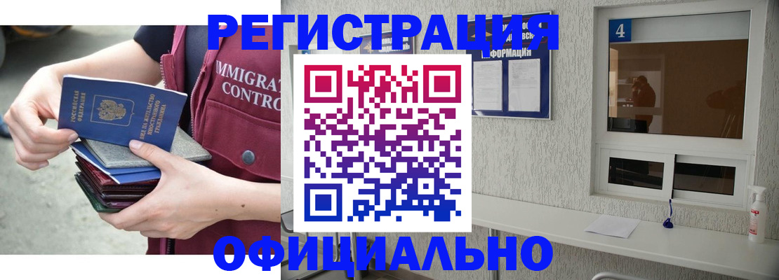 временная регистрация купить в Суровикино