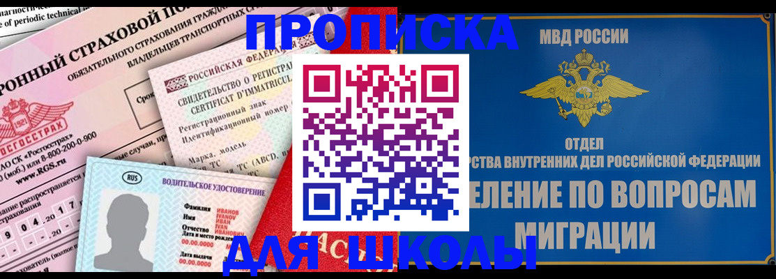прописка для кредита в Суровикино