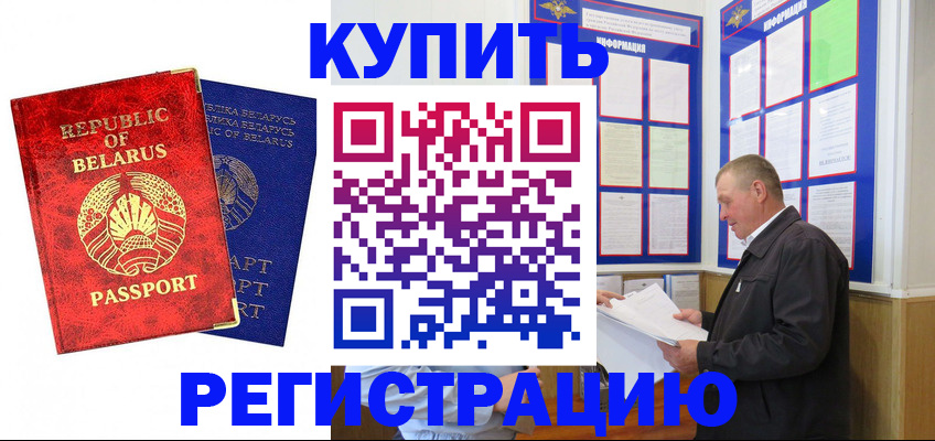временная регистрация для всех в Суровикино