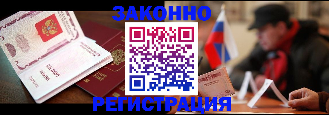 прописка иностранных граждан в Суровикино