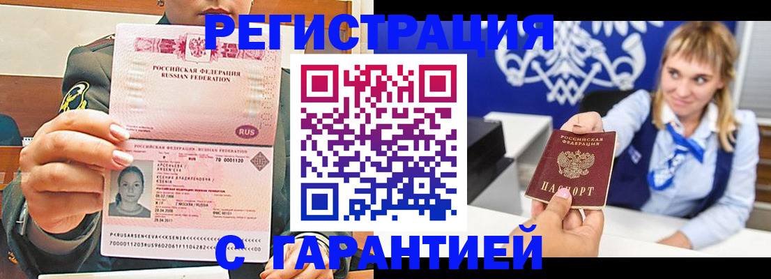 прописка для кредита в Суровикино