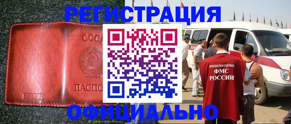 прописка ребенка в Суровикино